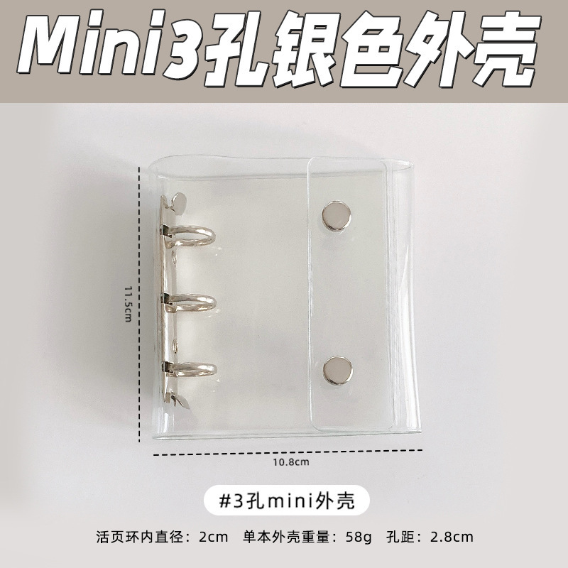 A8小清新迷你双扣三折手帐本3孔卡册彩色PVC活页手账透明外壳|undefined
