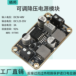 DC-DC DC adjustable step-down power supply module 12V24V to 12V5V3.3V3A regulated plate non-isolated power supply