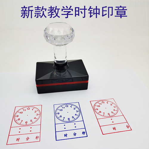 New Style Clock Dial Stamping, New Style Rectangular Clock Stamping, Primary School Student Kids Teaching Light Sensitivity Stamping