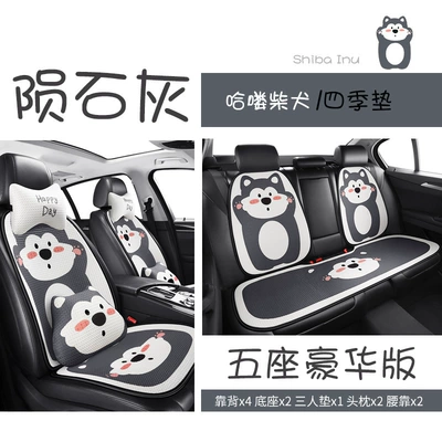 non-slip breathable rear single-piece seat – Seat cushion, seat cover - s009-hello-shiba-inu-seven-piece-set-headrest-and-waistrest-gray