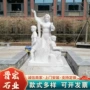 庭院景观校园雕刻石雕