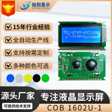 COB显示屏1602U-1字符型LCD液晶显示模组厂家迷你小字符屏