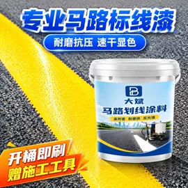 地坪漆;防水涂料;金属漆