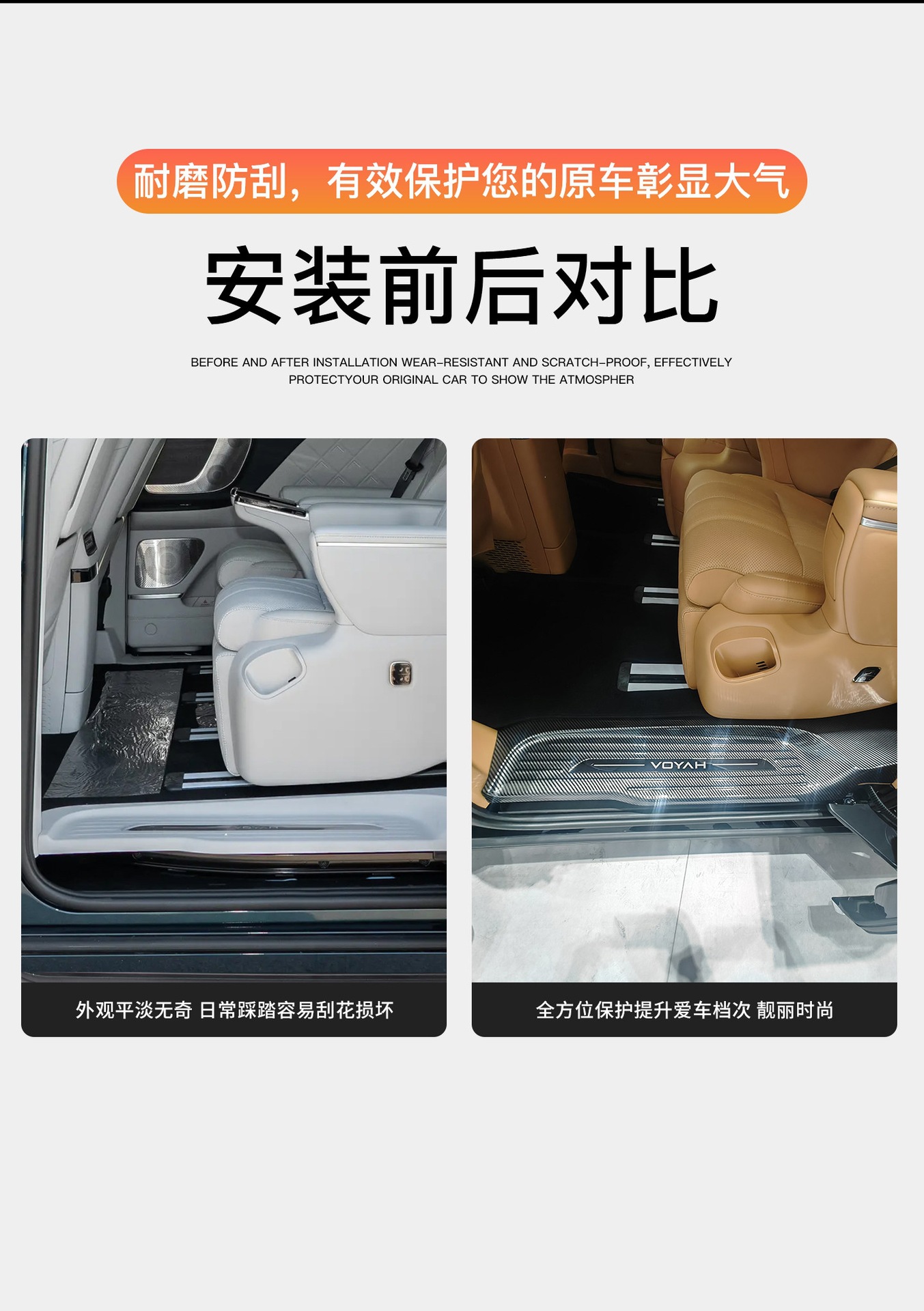Suitable for 2025-2026 Lantu Dreamer models: full-coverage door sill trim, ABS carbon fiber welcome pedals, and anti-step accessories