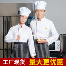 批发食堂厨师工作服长袖男厨房后厨上衣厨师服装短袖防水白色耐脏