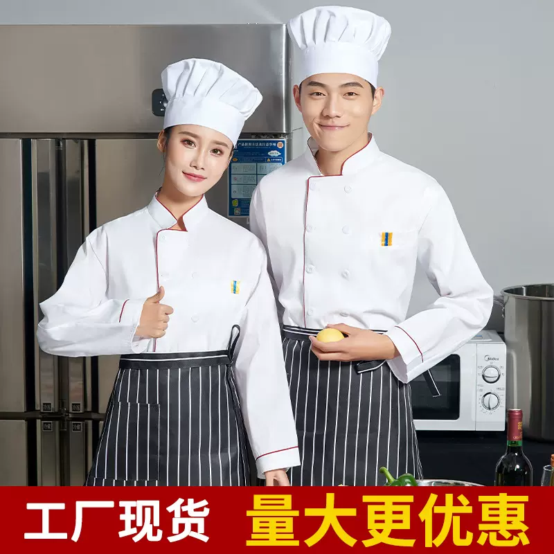 批发食堂厨师工作服长袖男厨房后厨上衣厨师服装短袖防水白色耐脏