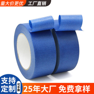 Premium Painters Tape Blue Masking Tape Paint Tape�{ɫ���y��