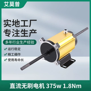 定制24V直流无刷电机 375W直流2000RPM高转速无刷同步电动机