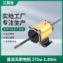 高转速同步定制无刷电动机