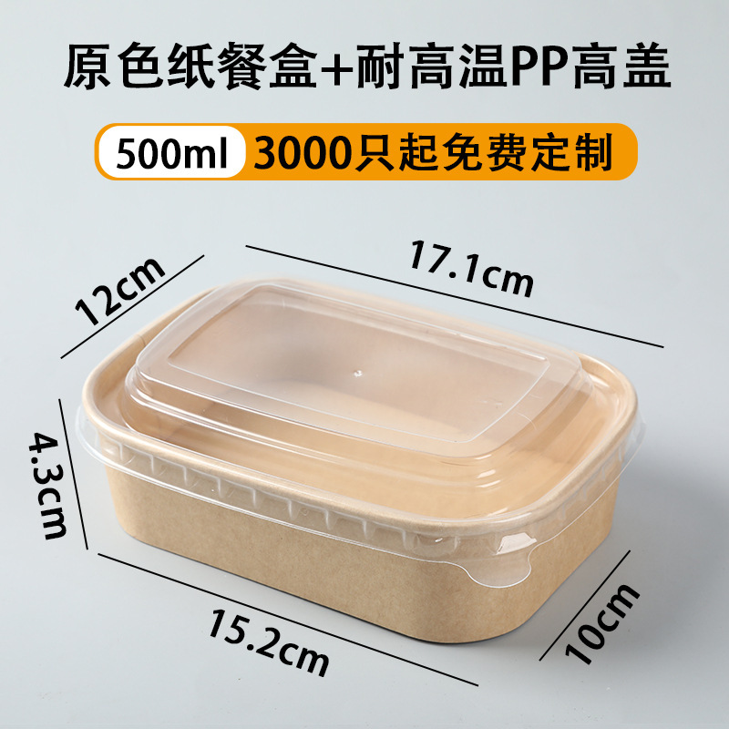 使い捨て弁当箱、電子レンジ対応食品グレードの生分解性ピクニック煮込みテイクアウトクラフト紙弁当箱|undefined