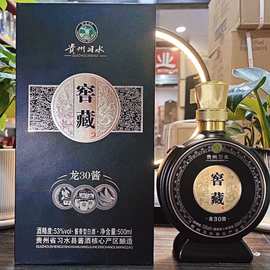 贵州习水窖藏龙酱30酒500ml*6瓶53酱香型白酒整箱优级纯粮原酿