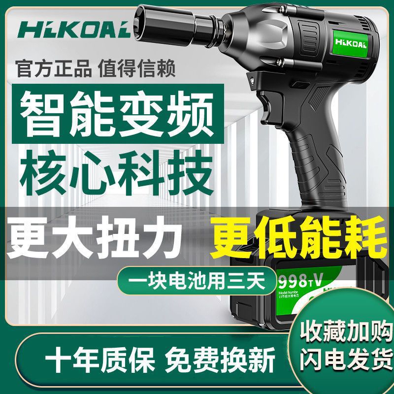 无刷电动扳手大扭力冲击汽修架子工套筒充电锂电风炮木工工具套装