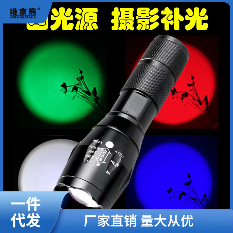 Four-Color Flashlight (White, Yellow, Orange, Red, Blue, Green) LED Telescopic Zoom, Sunset Photography Fill Light, Special ginger tea