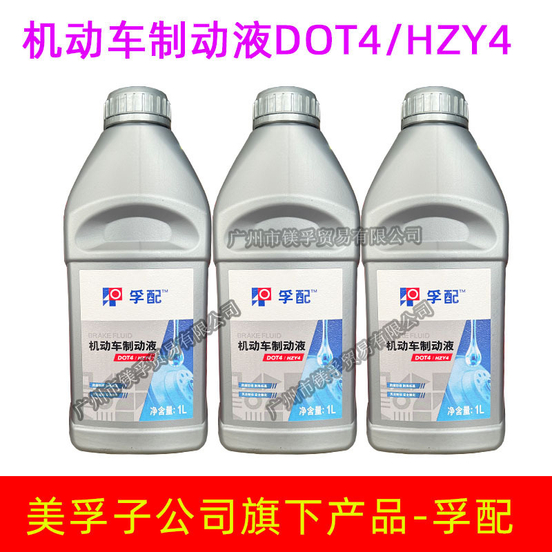 Fu with motor vehicle brake fluid DOT4HZY4 brake fluid 1L