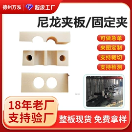 尼龙塑料板;工农业塑料;其他塑料制品