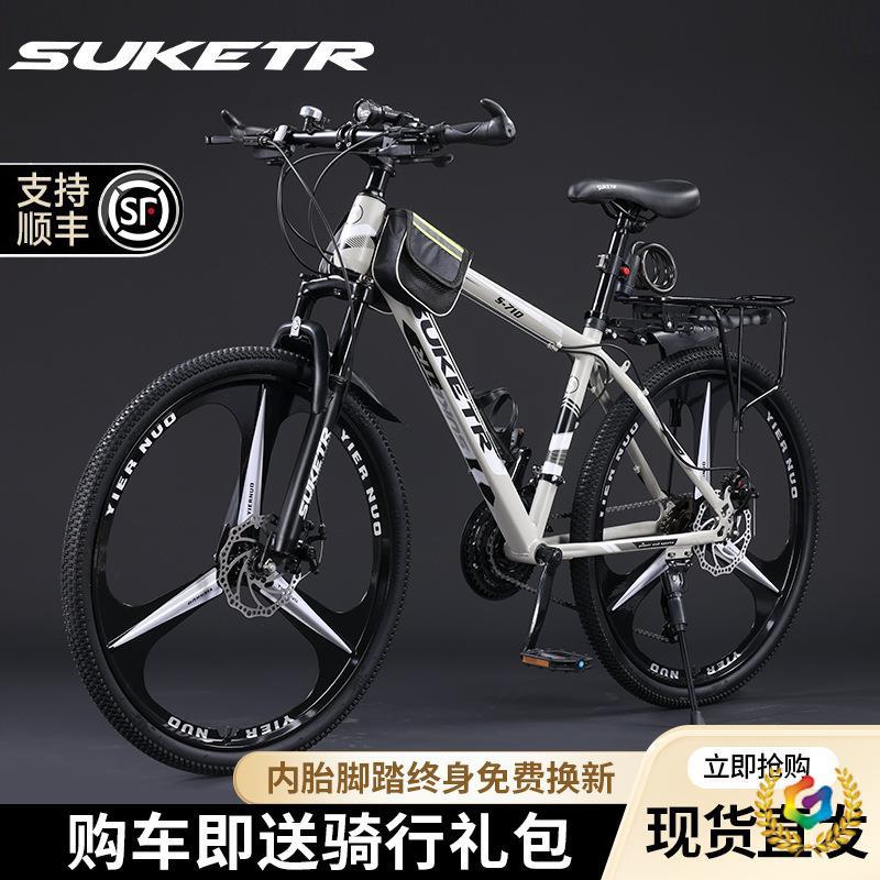Mountain Bike with Variable Speed, Disc Brakes, Shock Absorption, Suitable for Adults, Men and Women, Commuting, Racing, Teenagers, Students, Work, and Off-Road Use