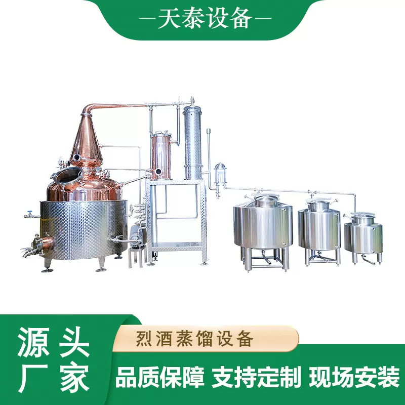 厂家供应多功能大型蒸馏厂设备伏特加金酒龙舌兰酿酒设备