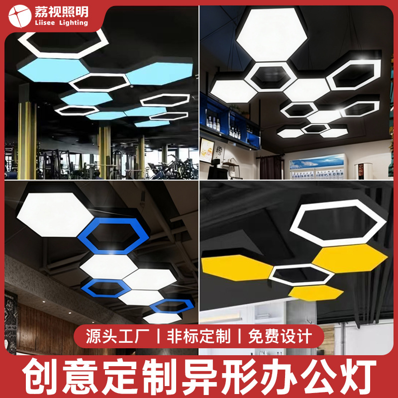 lámpara hexagonal de forma especial gimnasio de juegos de video tienda de supermercado comercial lámpara de iluminación especial lámpara hexagonal herramienta