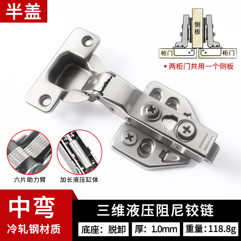 不锈钢三维铰链橱柜门合页可调节液压缓冲阻尼铰链快装脱卸铰链|undefined