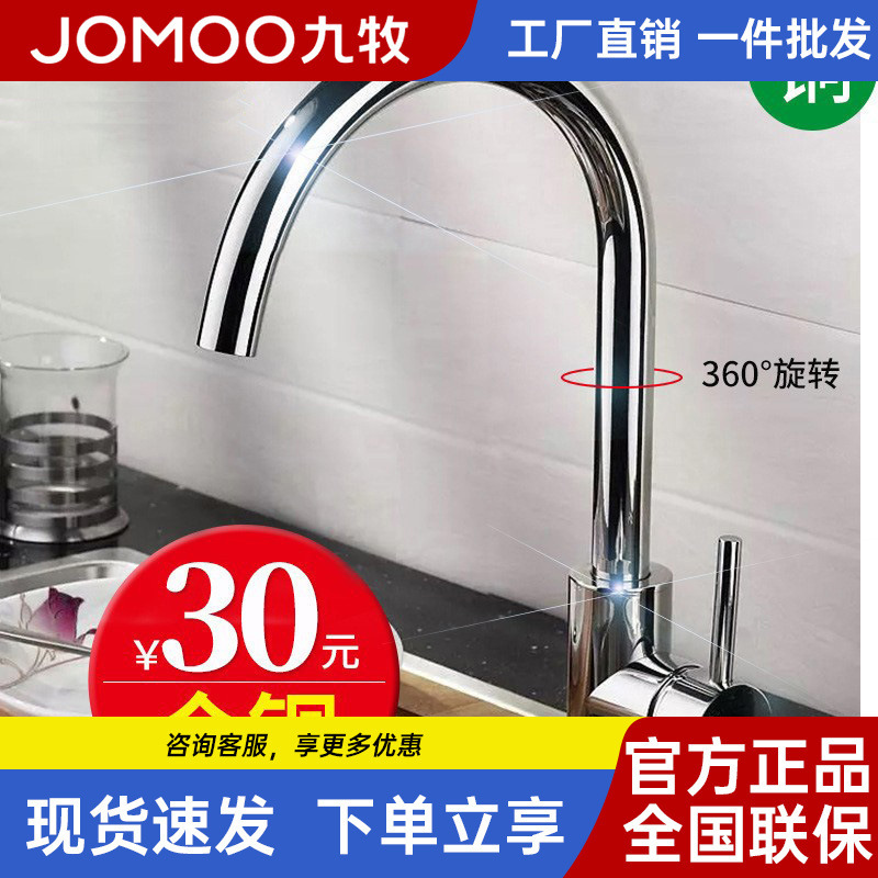 Jiumu 304 Stainless Steel Kitchen Hot and Cold Water Faucet, All-Copper Sink, Single Cold Water Washbasin, Laundry Basin