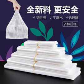 手提袋超市购物水果背心袋食品袋一次性外卖打包批发加厚背心式