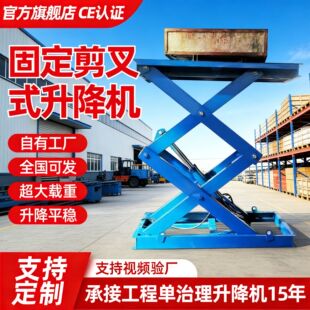 �̶����������Cɽ�|�S�ҹ̶�ʽ����ƽ̨��λ�̶�����ʽ؛��