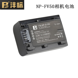 8 Fengbiao NP-FV50 battery for Sony camera CX700E AX700 CX610E VG30E AX40