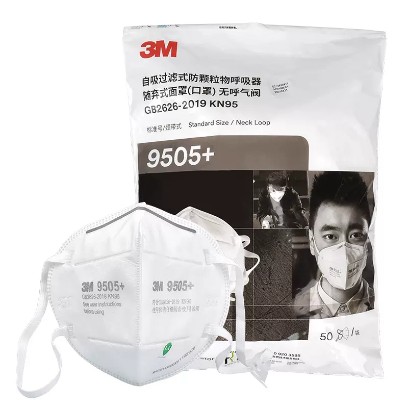 3M 9505+防尘口罩颈带式KN95工业粉尘颗粒物男女防护折叠口罩