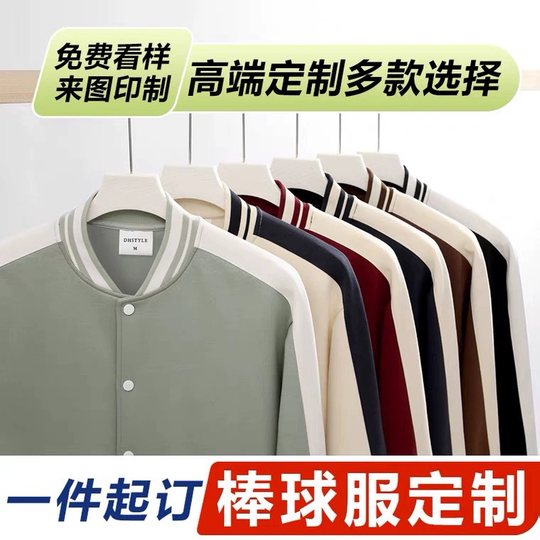 Высококачественная Модная брендовая бейсбольная форма с логотипом на заказ, хлопковый свитер, пальто, Униформа, командное питание, комбинезоны с длинным рукавом, принт