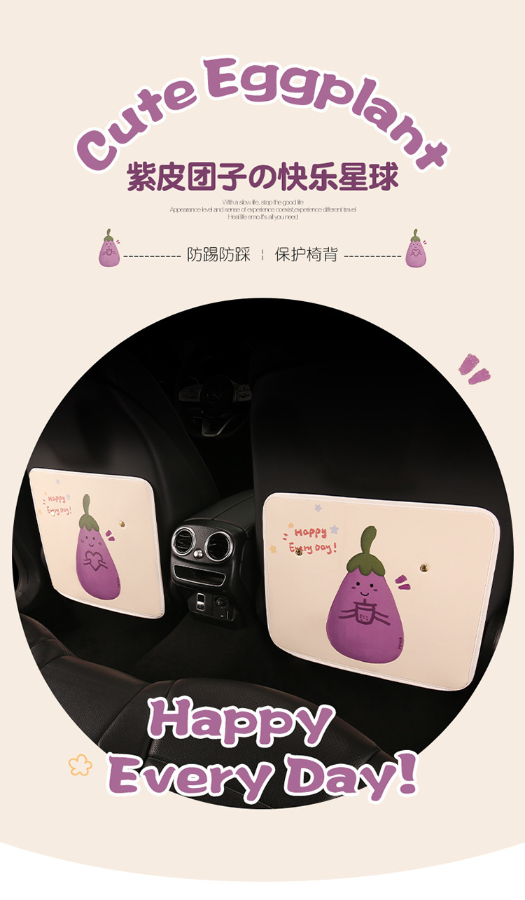 Cartoon Eggplant Leather Printed Car Anti-Kick Pad Car Seat Back Anti-Dirty Protective Pad Car Rear Seat Anti-Kick Pad for Women