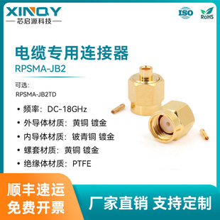 XINQY ���O��SMA��|�B���� SMA-JB2����ʽ���l�����^ 18G�B���^