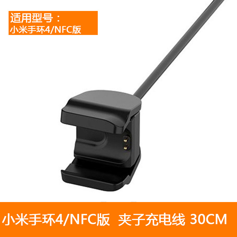 기장 4 클립 충전 케이블 [30CM]