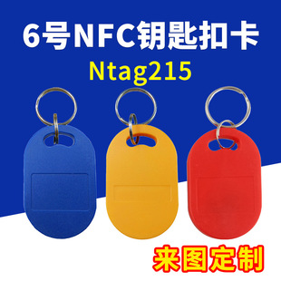 Ntag215�Б���NFCоƬIC�տ��ƶ��T������Dӡˢ���ڿ�6̖耳׿�