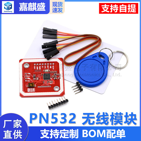 PN532 NFC RFID V3 wireless module near field communication support and Android mobile phone communication
