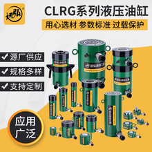 廠家直供CLRG大噸位液壓油缸 雙作用高壓千斤頂CLRG-2506千斤頂