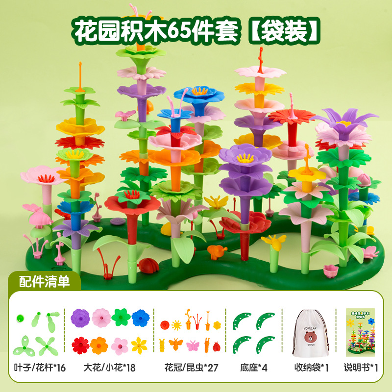 Jardín cambiante Juguetes de bloques de construcción Juguetes de puzzle Juguetes de flores cambiantes Juguetes para niños granulares image 8