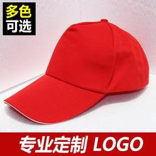 广告帽子定Logo 工作旅游遮阳鸭舌棒球帽 广告帽批发