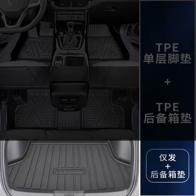 Wear-resistant Foot Pad Automotive Products, Universal Foot Pad - single-layer-upgraded-high-side-separate-trunk-mat-volkswagen-tuyue-xinrui-25-models-thickened