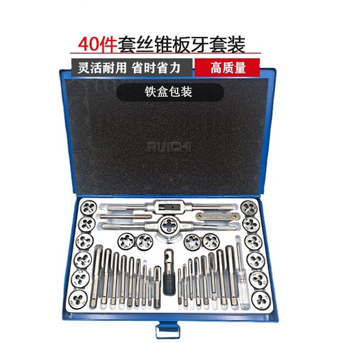 Metric 40-piece tap and die set round die wringer 40PC set of hand tap and die hardware tools