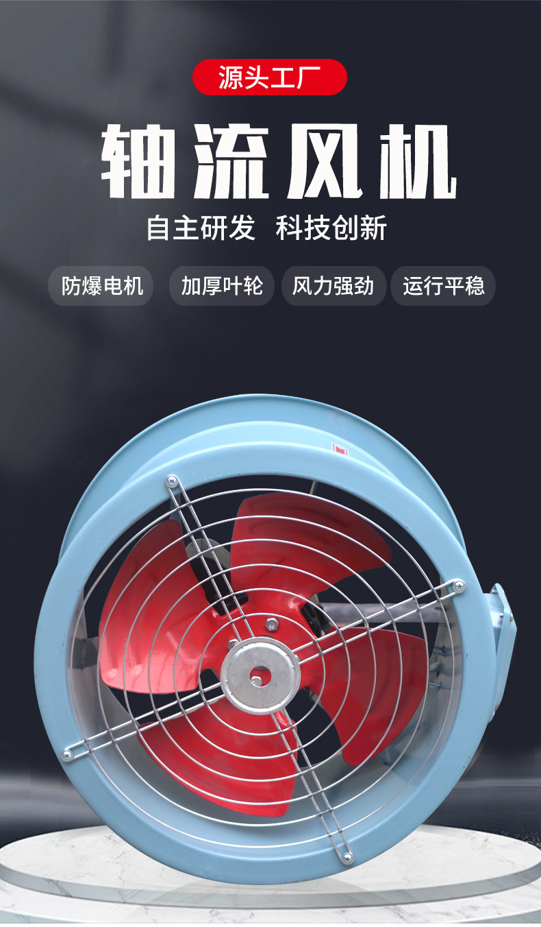 轴流风机_03.jpg