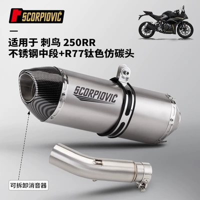 Yoshimura Exhaust Tail Section, Motorcycle exhaust pipe - thornbird-250rr-middle-section-r77-titanium-color-imitation-carbon-head