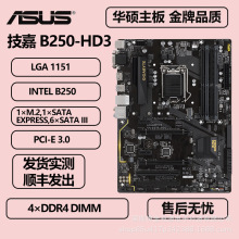 ڼB250-HD3֧1151ڴDDR4 DIMM̨ʽATX