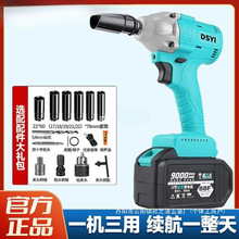 日本大艺电动扳手无刷扭力DSYI木工锂电汽修冲击2106架子工风炮