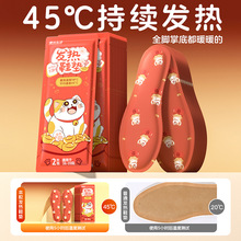 冬季自发热鞋垫暖贴防寒保暖男女款一次性暖脚宝神器源头工厂直销