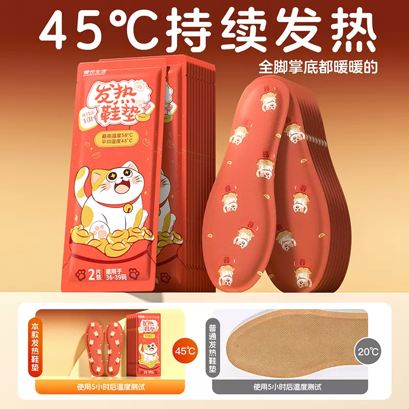 冬季自发热鞋垫暖贴一次性暖脚宝神器防寒保暖男女款源头工厂直销