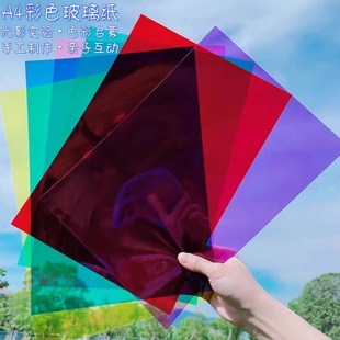 ��ɫ�������߲����ϼ�a4��ͯ�ֹ�diy͸��͸��ӲƬ��pvc����ӰƬ