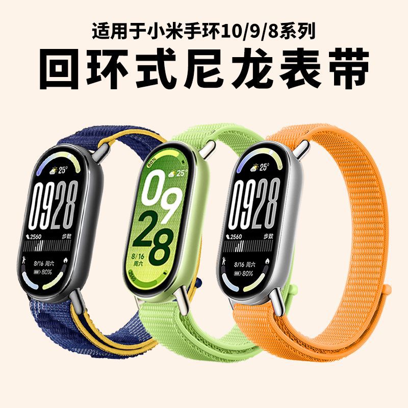 Compatible with Xiaomi Mi Band 10 and Mi Band 8/9 Velcro loop braided nylon wristband