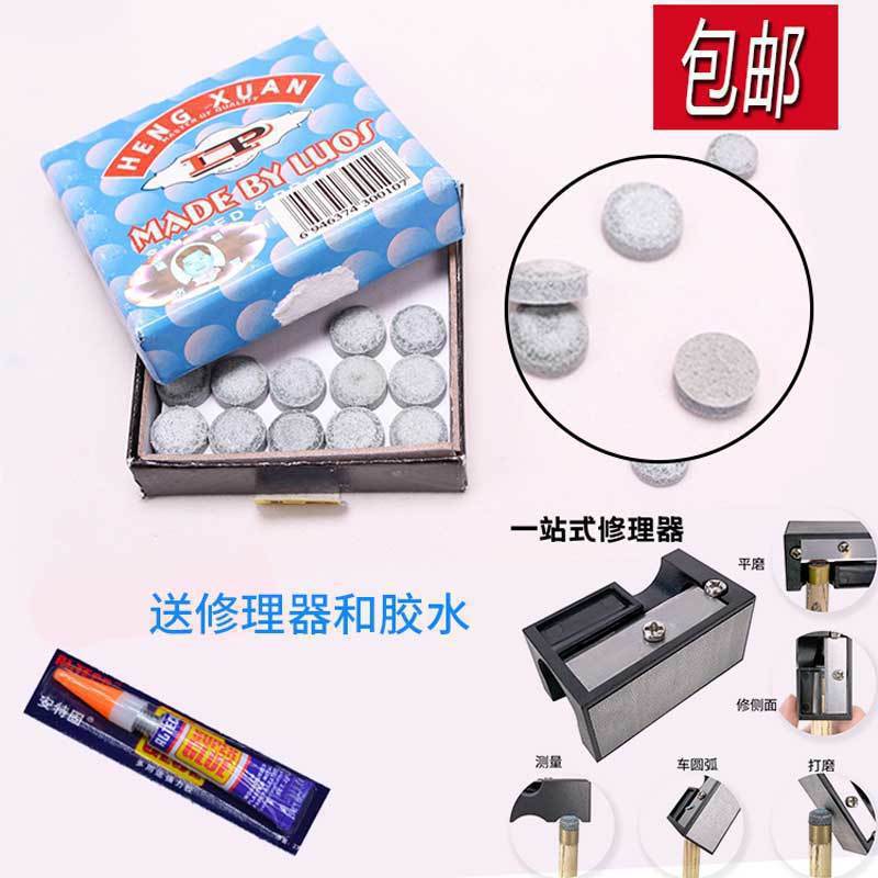 台球杆皮头10mm13中式黑八桌球杆头球房小头公杆大头帽枪头8包邮