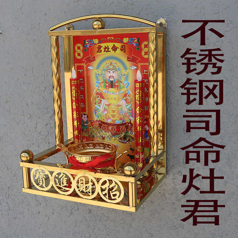 Stainless Steel Titanium Wall-Mounted Kitchen Altar for Household Incense and Candles