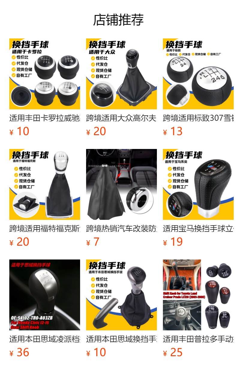 Suitable for Peugeot 206307 Citroen Car Gear Knob 406 Gear Shift Handle Dust Cover Gear Lever Accessories